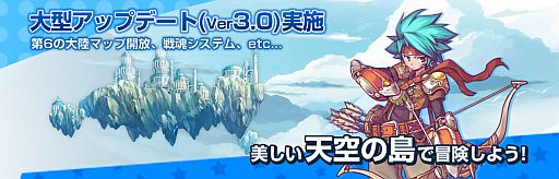 画像ギャラリー No.002のサムネイル画像 / 「パラダイス☆ファンタジー」,広大な空飛ぶ大陸「浮遊島パロネラ」を実装