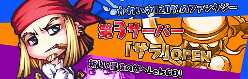 画像ギャラリー No.005のサムネイル画像 / 「パラダイス☆ファンタジー」,広大な空飛ぶ大陸「浮遊島パロネラ」を実装