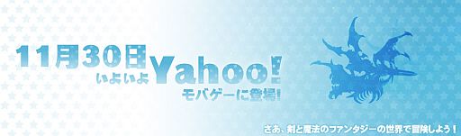 画像ギャラリー No.002のサムネイル画像 / 「パラダイス☆ファンタジー」Yahoo! Mobageでサービス開始。記念イベントも