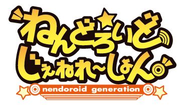 画像ギャラリー No.001のサムネイル画像 / 「ねんどろいど じぇねれ〜しょん」，昭和の香り漂う「バンカラ学生服」を配信
