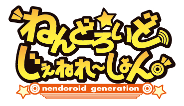 画像ギャラリー No.009のサムネイル画像 / 「ねんどろいど じぇねれ〜しょん」DLC“美味！グルメファイト！”などを配信中