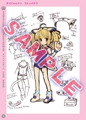 画像ギャラリー No.010のサムネイル画像 / 「それゆけ! ぶるにゃんマン Portable」,ゲームの概要がこれ1本で分かる最新ムービーを公開。限定版や予約特典の追加情報も