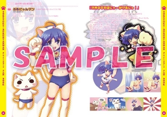 画像ギャラリー No.011のサムネイル画像 / 「それゆけ! ぶるにゃんマン Portable」,ゲームの概要がこれ1本で分かる最新ムービーを公開。限定版や予約特典の追加情報も