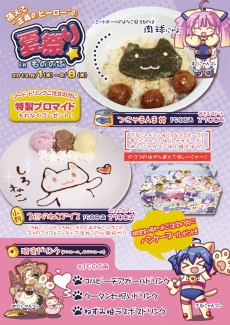 画像ギャラリー No.002のサムネイル画像 / PSP「ぶるにゃんマン」とメイド喫茶のタイアップが本日開始。8月6日〜7日のコスプレ来店者にはスペシャルサービス，老若男女問わずブルマとネコ耳を着用でOK