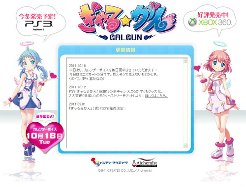 画像ギャラリー No.002のサムネイル画像 / 毎日更新。PS3「ぎゃる☆がん(仮題)」,公式サイトでカレンダーボイスを公開