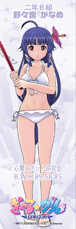 画像ギャラリー No.044のサムネイル画像 / 「ぎゃる☆がん」，「ドキドキカーニバル」モードの内容と，出演声優の田村ゆかりさん，堀江由衣さんのコメントを公開。店頭体験会の情報も明らかに