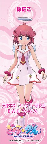 画像ギャラリー No.045のサムネイル画像 / 「ぎゃる☆がん」，「ドキドキカーニバル」モードの内容と，出演声優の田村ゆかりさん，堀江由衣さんのコメントを公開。店頭体験会の情報も明らかに