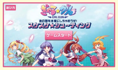 画像ギャラリー No.002のサムネイル画像 / 「ぎゃる☆がん」，新要素の詳細を収録した最新PVが登場。発売までの各種イベント情報も公開