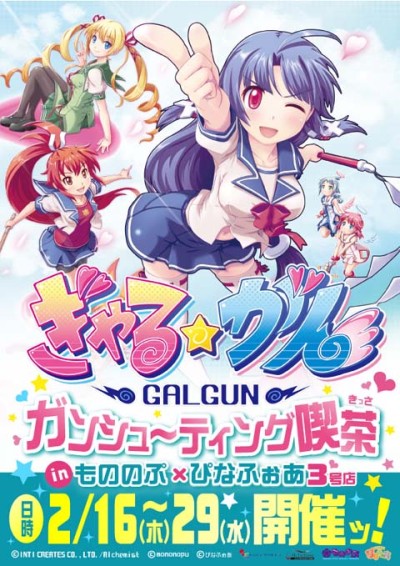 画像ギャラリー No.004のサムネイル画像 / 「ぎゃる☆がん」，新要素の詳細を収録した最新PVが登場。発売までの各種イベント情報も公開