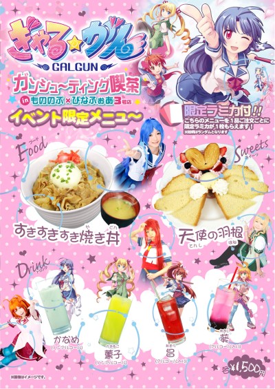 画像ギャラリー No.007のサムネイル画像 / 「ぎゃる☆がん」，秋葉原のメイドカフェとコラボ。実況プレイ動画をニコニコ動画とStickamで2月17日から24時間生放送