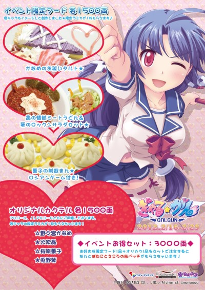 画像ギャラリー No.013のサムネイル画像 / 「ぎゃる☆がん」，秋葉原のメイドカフェとコラボ。実況プレイ動画をニコニコ動画とStickamで2月17日から24時間生放送