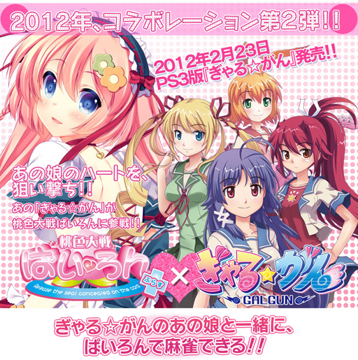 画像ギャラリー No.013のサムネイル画像 / PS3版「ぎゃる☆がん」いよいよ発売。ヒロインの1人「桜咲薫子」を演じる内田真礼さんに話を聞いてきた