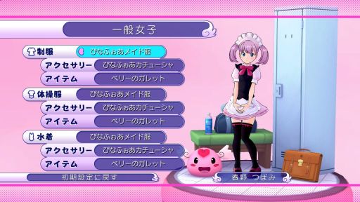 画像ギャラリー No.003のサムネイル画像 / 「ぎゃる☆がん」,DLC“メイド喫茶 ぴなふぉあ”の衣装を数量限定で配信