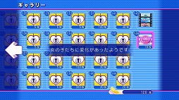 画像ギャラリー No.006のサムネイル画像 / 「ぎゃる☆がん」,PS3版には女の子キャラが履くパンツの柄を変更できる新要素が導入されていた――423種類のパンツを見る方法