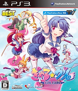 画像ギャラリー No.008のサムネイル画像 / PS3「ぎゃる☆がん」，BEST版が本日発売。開発者がTV番組に出演決定