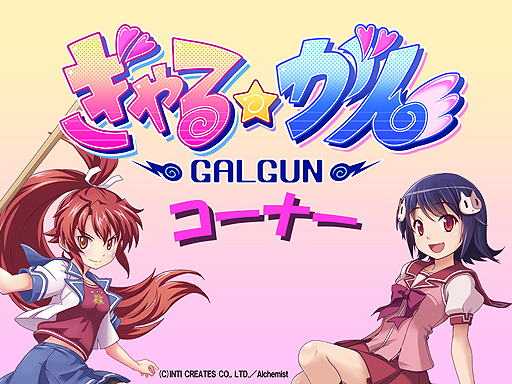画像ギャラリー No.005のサムネイル画像 / 「ぎゃる☆がん」新作＆「蒼き雷霆 ガンヴォルト」続編の製作が発表された「INTI CREATES FAN FESTA 2015」レポート
