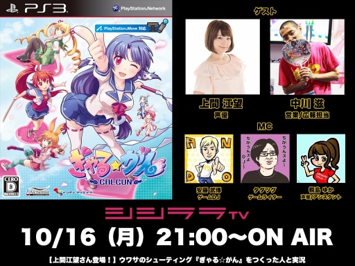 画像ギャラリー No.002のサムネイル画像 / シシララTV,10月14日放送は「かたろーぐ」を特集。16日,17日放送回の情報も