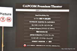 画像ギャラリー No.017のサムネイル画像 / ［TGS 2011］モンハン3Gは11時前には整理券配布終了で，「戦国BASARA3 宴」は最大180分待ち。カプコンブース待ち時間レポート