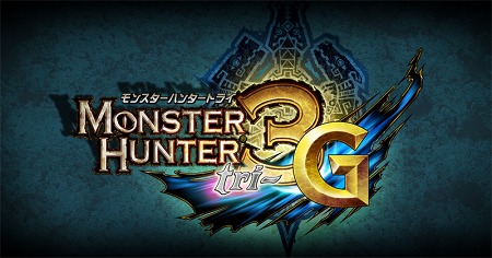 画像ギャラリー No.001のサムネイル画像 / 発売前に新たな狩りを体験しよう。「モンスターハンター3（トライ）G」の先行体験会が東京，神奈川，大阪で開催に