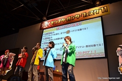 画像ギャラリー No.029のサムネイル画像 / 仙台に2200人以上のハンターが集結。「秋祭! 狩友(とも)の集いin仙台 モンスターハンターフェスタ'11」レポートを掲載