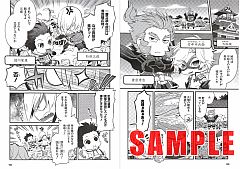 画像ギャラリー No.009のサムネイル画像 / 「カプ本」Vol.2は「MH3（トライ）G」特集。真島ヒロ氏の体験プレイ漫画が掲載