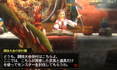 画像ギャラリー No.001のサムネイル画像 / 「モンスターハンター3（トライ）G」，タンジアの港で受注できる「闘技大会クエスト」の詳細を公開。狩友（とも）と競いあって最速を目指せ