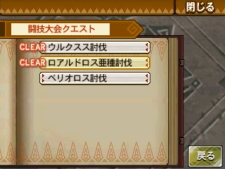 画像ギャラリー No.002のサムネイル画像 / 「モンスターハンター3（トライ）G」，タンジアの港で受注できる「闘技大会クエスト」の詳細を公開。狩友（とも）と競いあって最速を目指せ