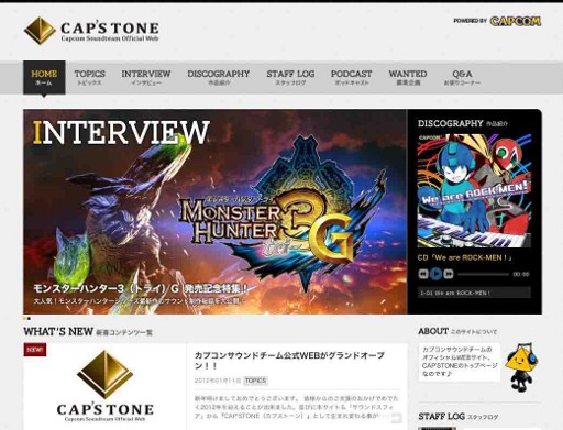 画像ギャラリー No.011のサムネイル画像 / カプコンサウンドチーム,公式サイト「CAP’STONE」を本日公開