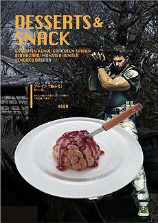 画像ギャラリー No.004のサムネイル画像 / 1月25日オープンの「カプコンバー」，「モンハン」を始めとしたゲームとのスペシャルコラボメニューの一部を公開
