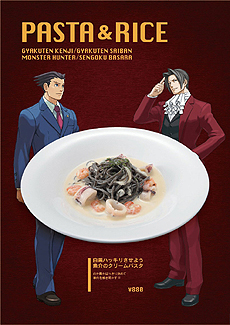 画像ギャラリー No.005のサムネイル画像 / 1月25日オープンの「カプコンバー」，「モンハン」を始めとしたゲームとのスペシャルコラボメニューの一部を公開