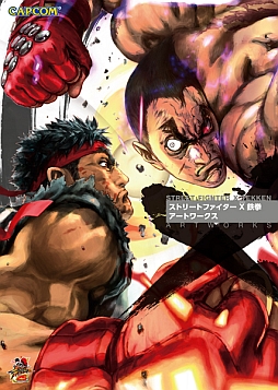 画像ギャラリー No.003のサムネイル画像 / 「MH3G」「STREET FIGHTER X 鉄拳」それぞれの関連書籍&「バイオハザード リベレーションズ」のサントラCDが発売に