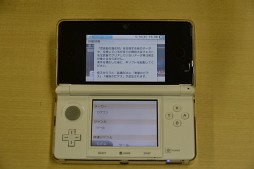 画像ギャラリー No.001のサムネイル画像 / 「モンスターハンター3(トライ)G」，データ修正プログラムの配信開始によりあの“ピアス”が入手可能に。「マリオカート7」の更新データも配信中