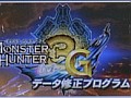 「モンスターハンター3(トライ)G」，データ修正プログラムの配信開始によりあの“ピアス”が入手可能に。「マリオカート7」の更新データも配信中