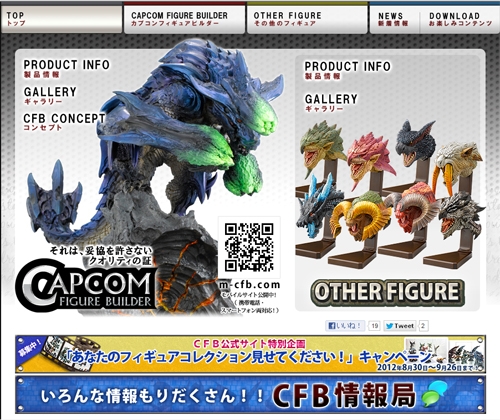 画像ギャラリー No.002のサムネイル画像 / カプコン,「モンハン」フィギュアのコレクション写真を募集中