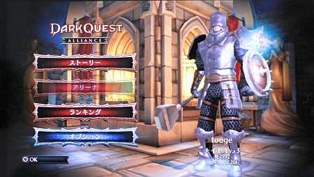 画像ギャラリー No.005のサムネイル画像 / 「ダーククエスト アライアンス」のインプレッションを掲載。PS Vitaに登場した王道“ハック&スラッシュ”を小一時間遊んでみた