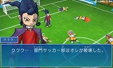 イナズマイレブンGO ダーク