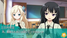画像ギャラリー No.002のサムネイル画像 / 超残念……？ いいえ，超ご褒美です。「僕は友達が少ない」がPSPで登場，数量限定生産版と通常版が2012年1月26日に同時発売