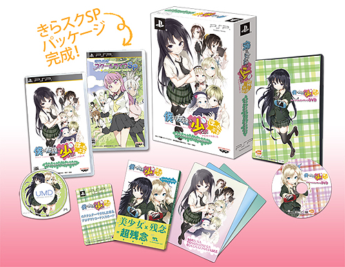 画像ギャラリー No.002のサムネイル画像 / 「僕は友達が少ない ぽーたぶる」最新情報。“特殊で残念なオリジナル要素”があるという同梱ソフト「きらめきスクールライフSP」の内容が公開