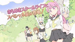 画像ギャラリー No.003のサムネイル画像 / PSP「僕は友達が少ない」リレーCM＆iPhone版の新Ver.が公開中