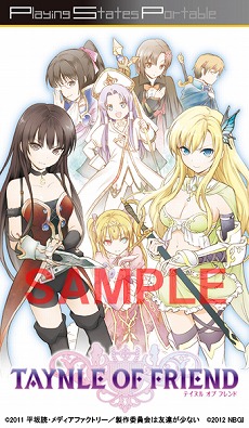 画像ギャラリー No.031のサムネイル画像 / 「僕は友達が少ない ぽーたぶる」とその数量限定版の同梱ソフト「きらめきスクールライフSP」の登場キャラクターをチェック
