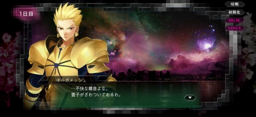 画像ギャラリー No.001のサムネイル画像 / 「フェイト/エクストラ CCC」,新たなWebコンテンツ“英雄王とお話できるかな?”が登場。ギルガメッシュの機嫌を損ねるとあっさり殺される仕様
