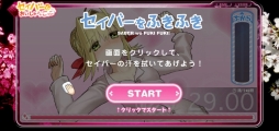 画像ギャラリー No.001のサムネイル画像 / 読者のなかにお医者様はいらっしゃいますか? 発売間近の「フェイト/エクストラ CCC」,Webコンテンツ第2弾“セイバーとおいしゃさんごっこ”が公開に