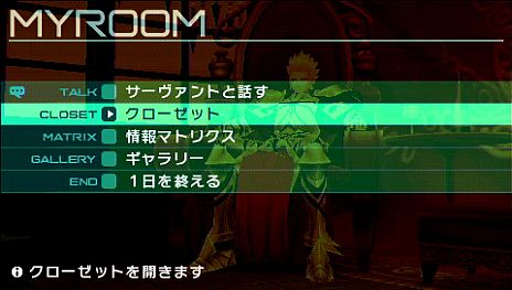 画像ギャラリー No.007のサムネイル画像 / 「フェイト/エクストラ CCC」，20分を超える解説付き「プレイ動画」が公開に。ショートムービー第17弾は「マイルーム」を紹介