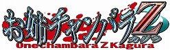 画像ギャラリー No.008のサムネイル画像 / 「お姉チャンバラZ 〜カグラ〜」2012年1月19日に発売決定。初回生産版では，限定コスチューム「きわどい水着」を入手できる