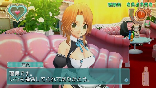 画像ギャラリー No.021のサムネイル画像 / PS Vita店,オープンします!「ドリームクラブZERO ポータブル」,PlayStation Vita用に今冬発売。ピュアな紳士は要注目だ