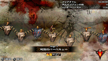 画像ギャラリー No.013のサムネイル画像 / PS Vita「地獄の軍団」の新情報が明らかに。特徴の異なる3種類のゴブリン軍団をうまく操って魔神を殲滅しよう
