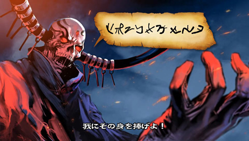 画像ギャラリー No.015のサムネイル画像 / 魔王の無慈悲な言葉と熱いBGMにしびれる。PS Vita「地獄の軍団」のインプレッションを掲載