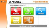 画像ギャラリー No.006のサムネイル画像 / PSP版「マル合格奪取!シリーズ」第2弾「FP検定2&3級」が11月23日登場