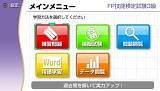画像ギャラリー No.011のサムネイル画像 / PSP版「マル合格奪取!シリーズ」第2弾「FP検定2&3級」が11月23日登場