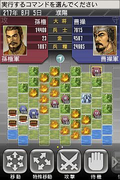 画像ギャラリー No.002のサムネイル画像 / Android向け「三國志 TOUCH」が配信。操作をスマートフォン向けに最適化